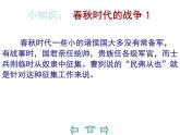 初中语文人教版（部编）九年级下册20曹刿论战1 课件