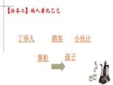 初中语文人教版（部编）九年级下册5孔乙己 课件