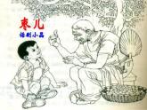 初中语文人教版（部编）九年级下册19枣儿 课件