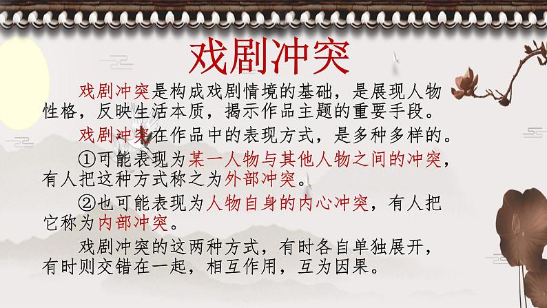 初中语文人教版（部编）九年级下册19枣儿 课件第3页