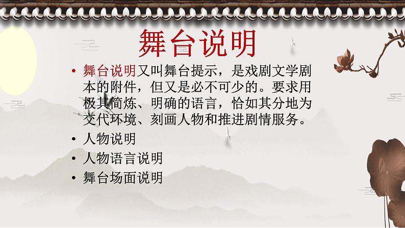 初中语文人教版（部编）九年级下册19枣儿 课件第6页