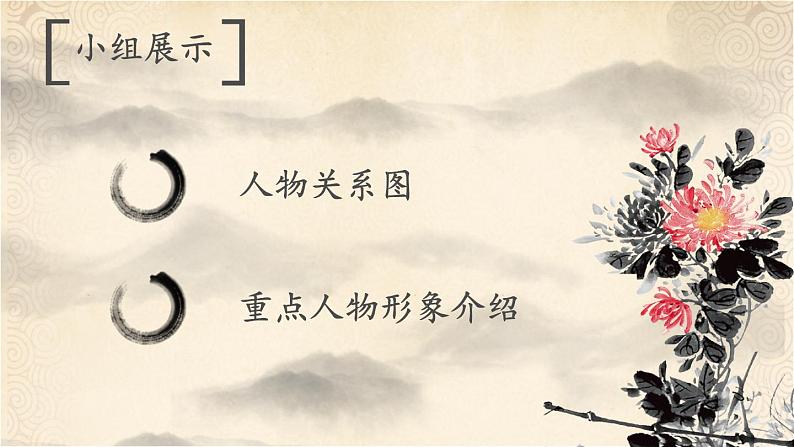 初中语文人教版（部编）九年级下册《儒林外史》：讽刺作品的阅读1 课件第3页