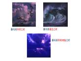 初中语文人教版（部编）九年级下册4海燕 课件