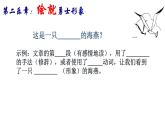 初中语文人教版（部编）九年级下册4海燕 课件