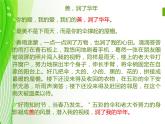 初中语文人教版（部编）九年级下册布局谋篇 课件