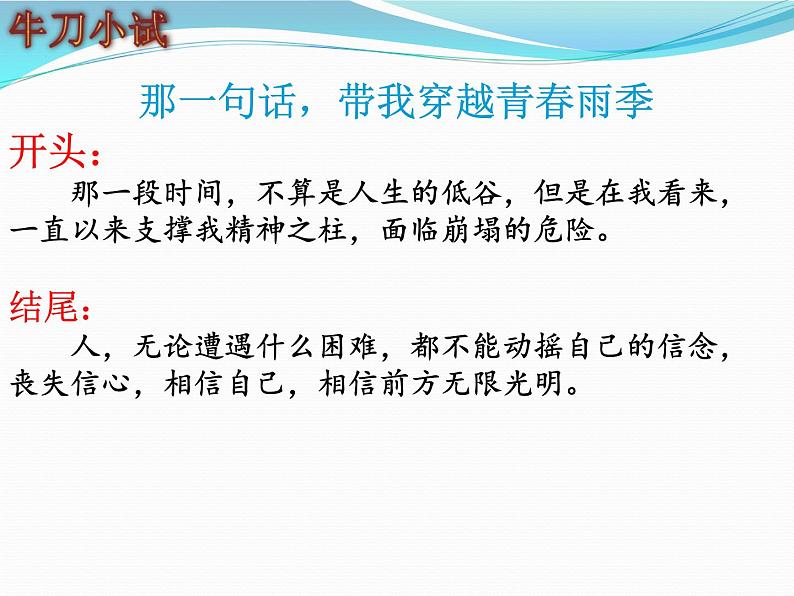 初中语文人教版（部编）九年级下册修改润色1 课件04