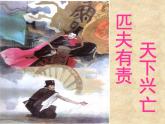 初中语文人教版（部编）九年级下册20曹刿论战 课件
