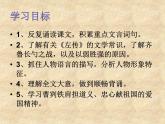 初中语文人教版（部编）九年级下册20曹刿论战 课件