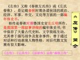 初中语文人教版（部编）九年级下册20曹刿论战 课件