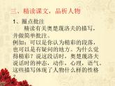 初中语文人教版（部编）九年级下册6变色龙 课件