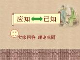 初中语文人教版（部编）九年级下册21邹忌讽齐王纳谏1 课件