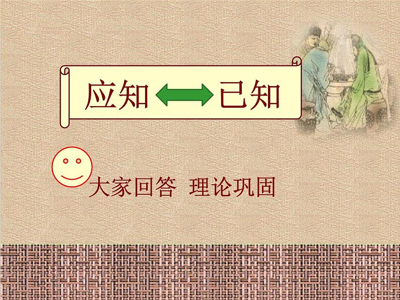 初中语文人教版（部编）九年级下册21邹忌讽齐王纳谏1 课件05