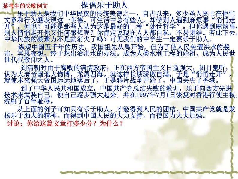 2022年中考语文二轮专题复习：议论文之学习选择和使用论据课件（32张PPT）第2页