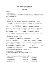 2022届中考语文全优模拟卷 福建专版