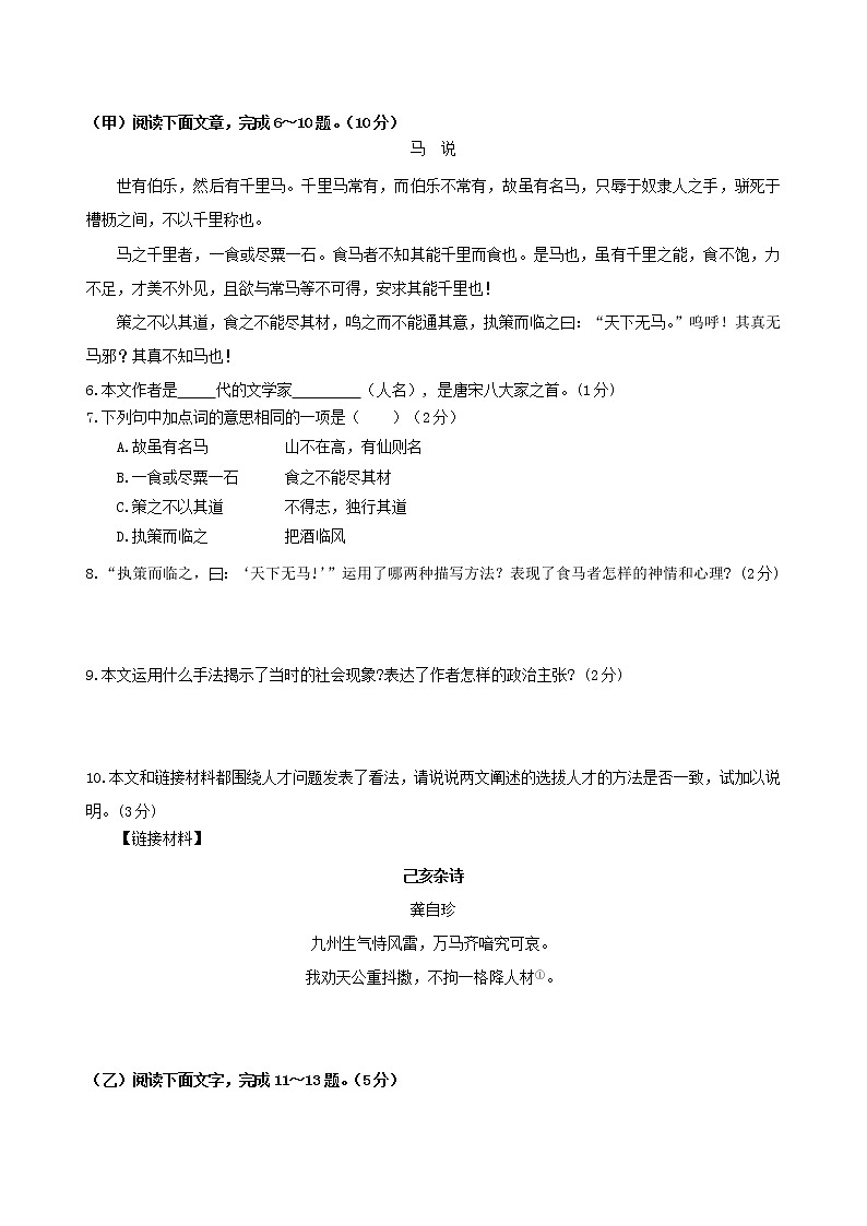 2022年吉林省中考语文模拟试题(word版含答案)第2页