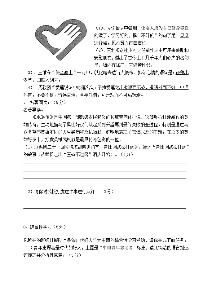 2022年山东省东营市初中学业水平考试语文模拟试题(word版含答案)02