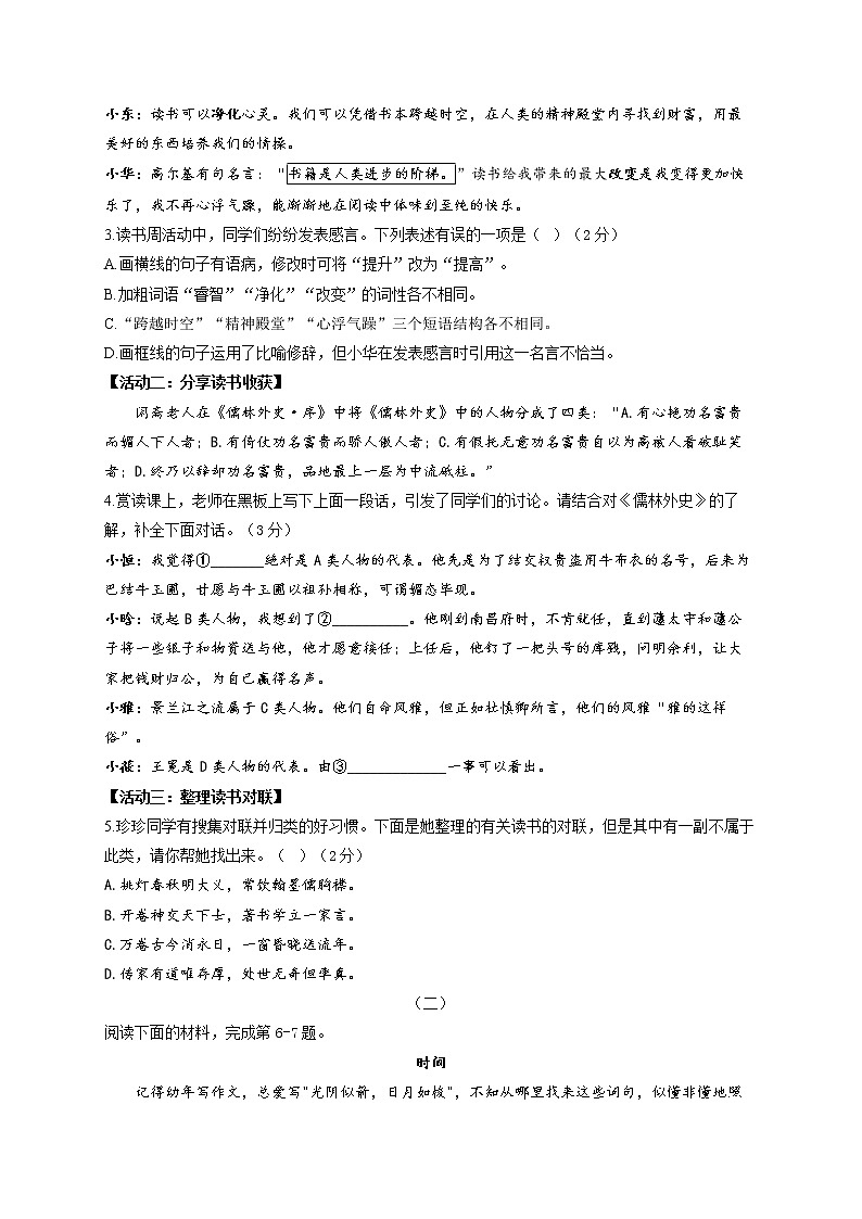 2022年山西省中考语文模拟卷(word版含答案)第2页