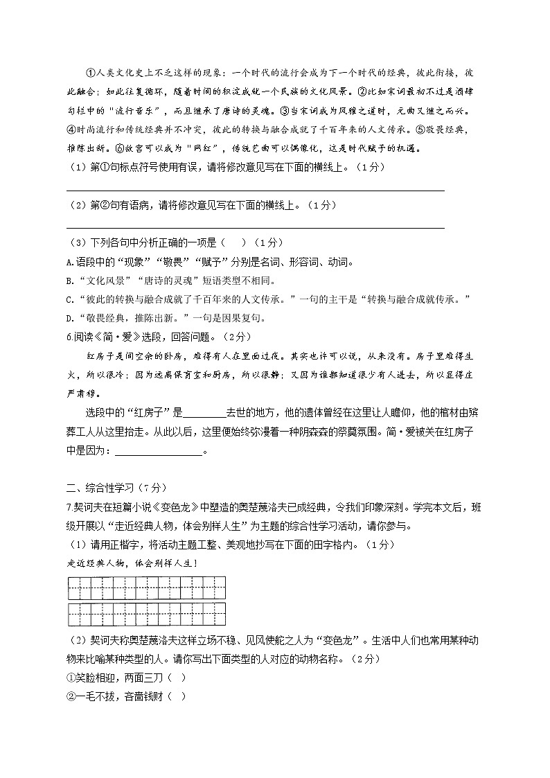 2022年陕西省中考语文模拟卷 (word版含答案)第2页