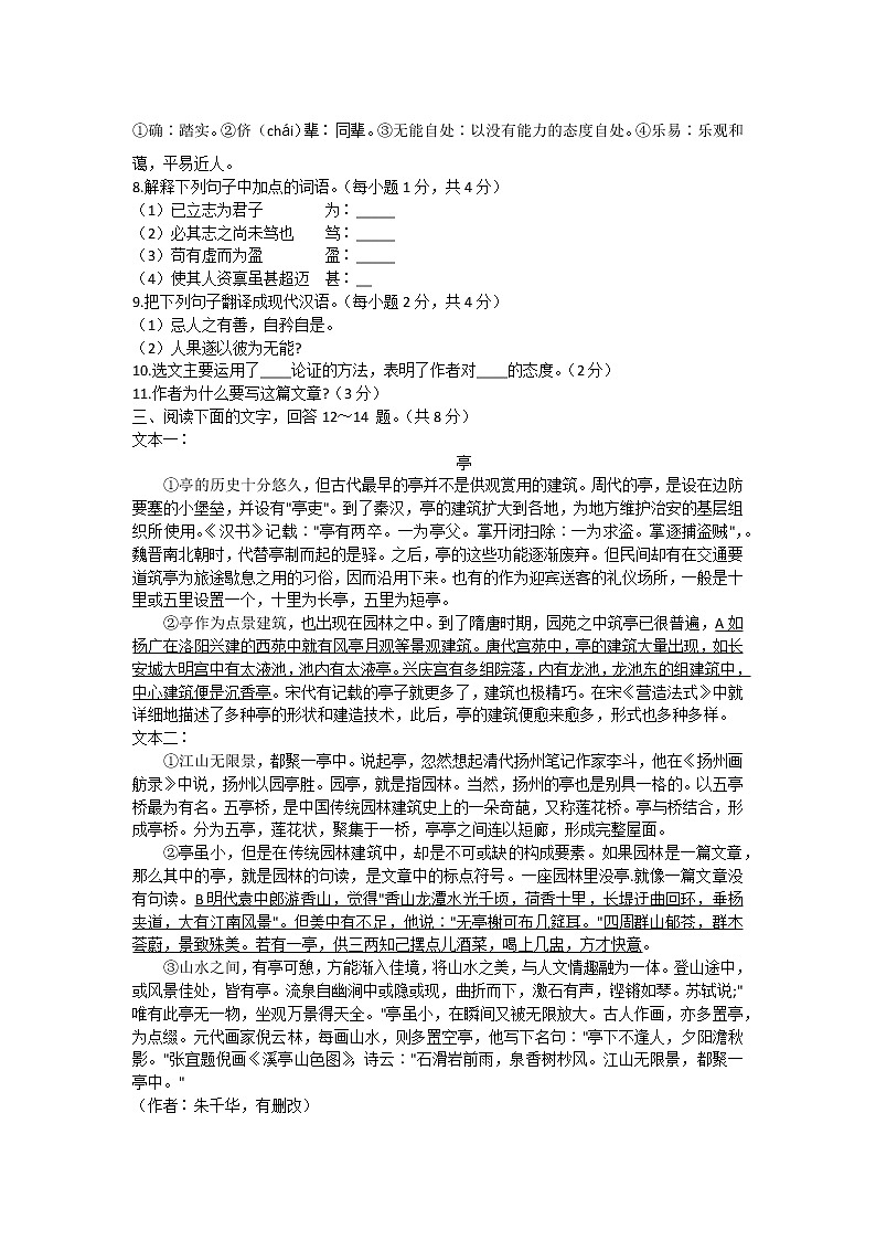 2022年河北省石家庄市十八县中考模拟联考语文试卷(word版含答案)03