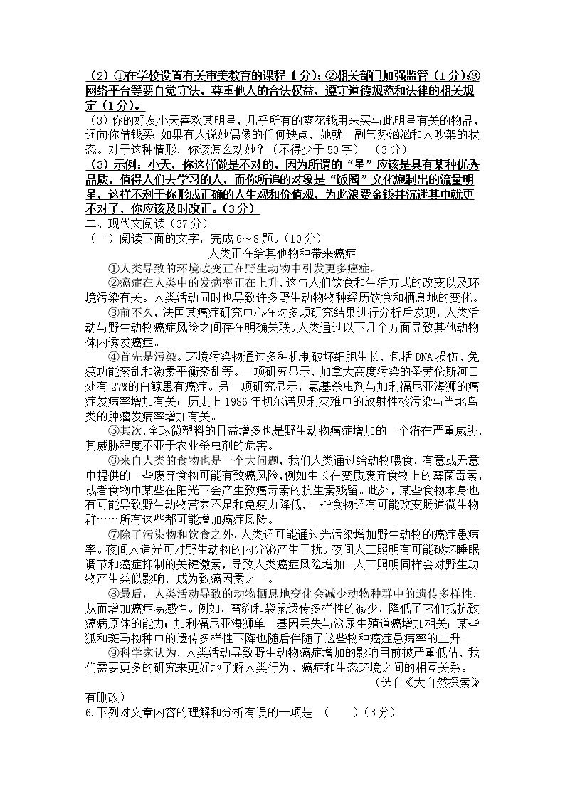 2022年四川省自贡市中考语文模拟卷(word版含答案)02