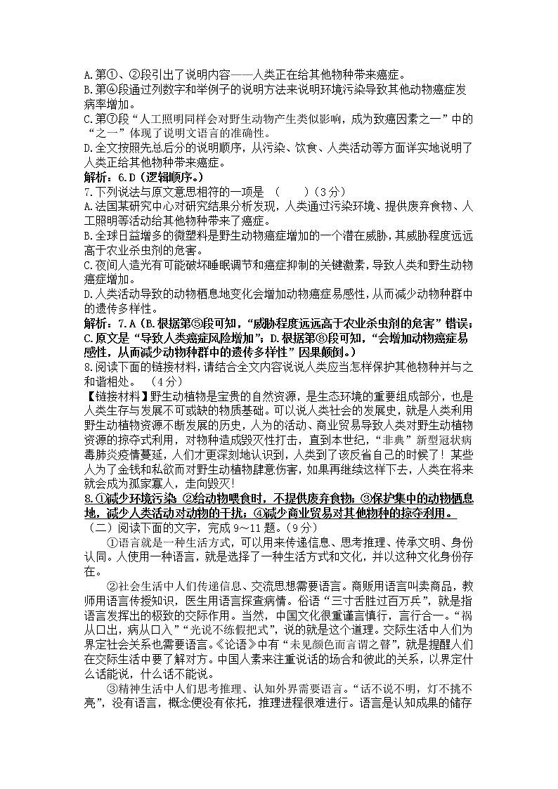 2022年四川省自贡市中考语文模拟卷(word版含答案)03