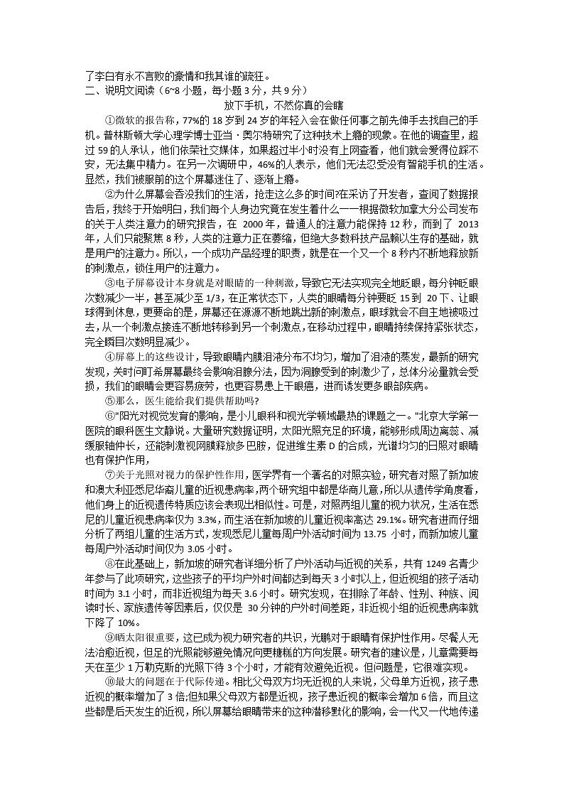2022年广西壮族自治区贵港市覃塘区中考二模语文试题(word版含答案)02