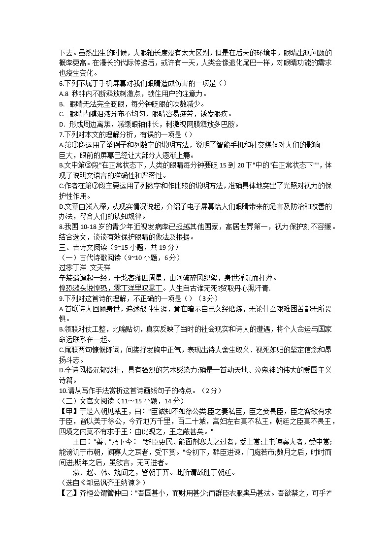 2022年广西壮族自治区贵港市覃塘区中考二模语文试题(word版含答案)03