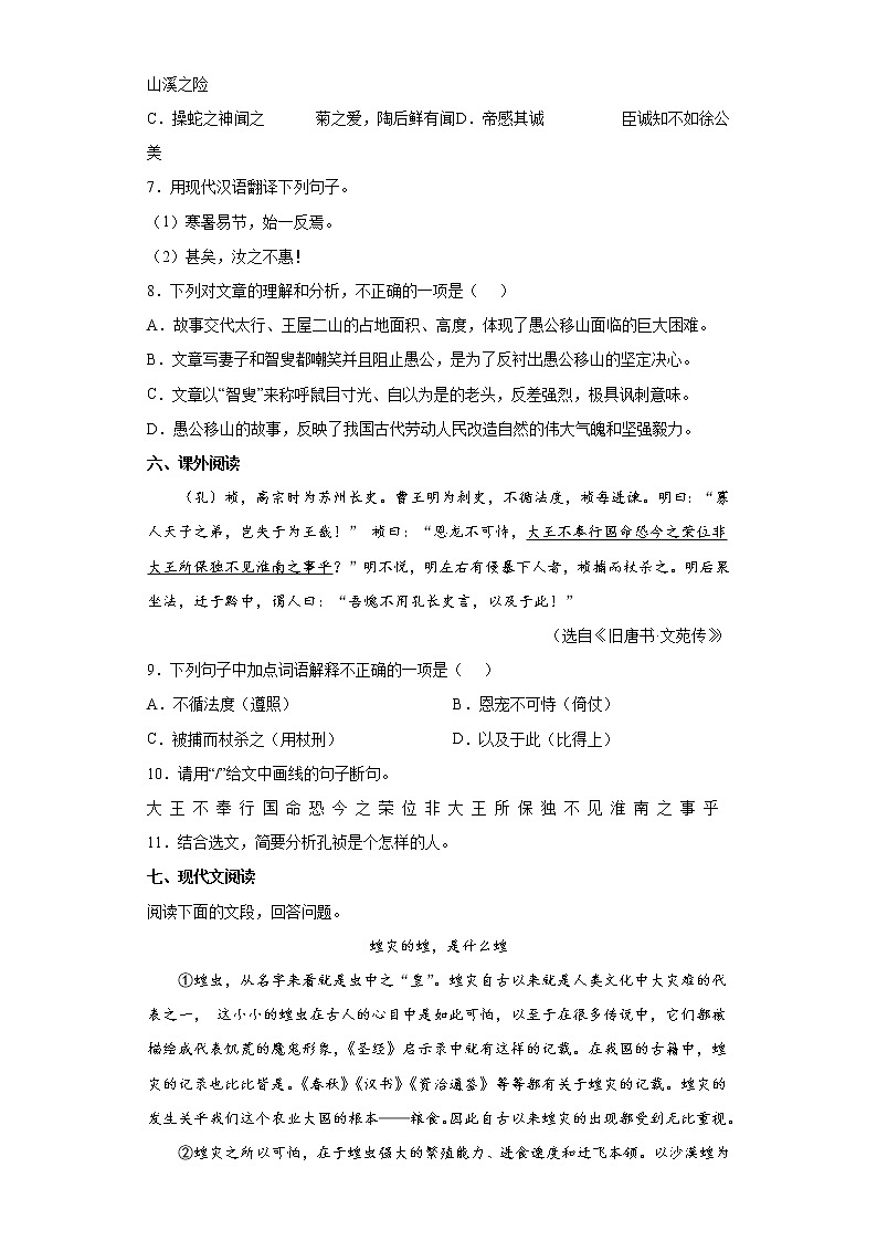 2022年广东省中考模拟语文试题(word版含答案)03
