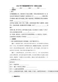 2022年宁夏固原地区中考一模语文试题(word版含答案)