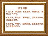 初中语文人教版（部编）九年级下册江城子密州出猎3 课件