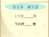 初中语文人教版（部编）九年级下册江城子密州出猎3 课件