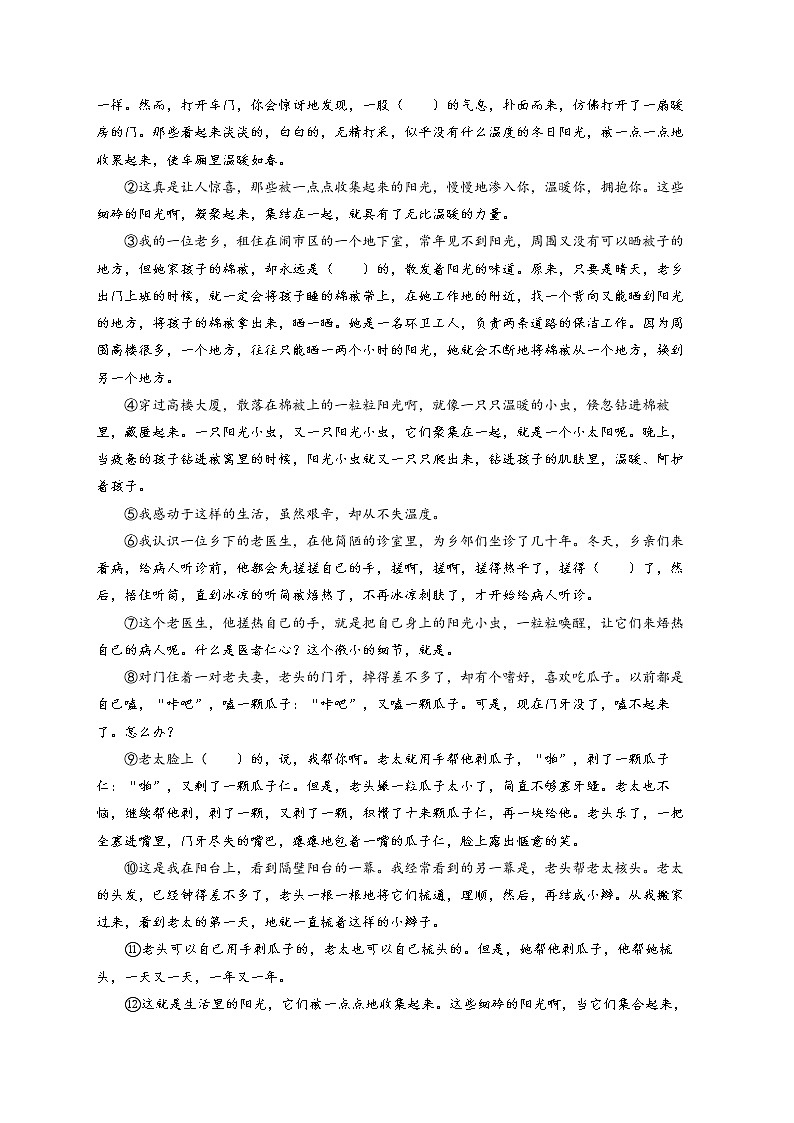 2022年安徽省中考语文模拟预测卷(word版含答案)03