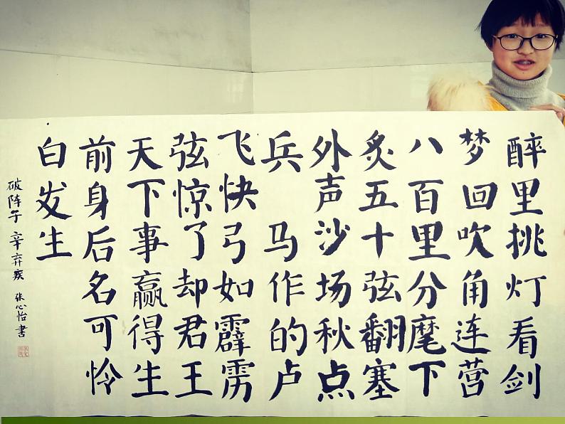 初中语文人教版（部编）九年级下册破阵子为陈同甫赋壮词以寄之 课件03