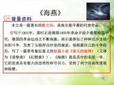 4 海燕教学课件
