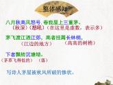 22 茅屋为秋风所破歌  课件 初中语文人教部编版八年级下册（2022年）