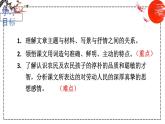 第1课 社戏 课件 初中语文人教部编版八年级下册（2022年）
