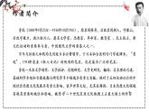 第1课 社戏 课件 初中语文人教部编版八年级下册（2022年）