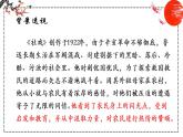 第1课 社戏 课件 初中语文人教部编版八年级下册（2022年）