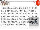第23课 马说 课件 初中语文人教部编版八年级下册（2022年）