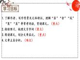 第23课 马说 课件 初中语文人教部编版八年级下册（2022年）