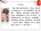 第23课 马说 课件 初中语文人教部编版八年级下册（2022年）