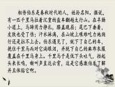 23 马说 课件 初中语文人教部编版八年级下册（2022年）