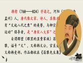 23 马说 课件 初中语文人教部编版八年级下册（2022年）