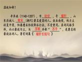 初中语文人教版（部编）九年级下册破阵子为陈同甫赋壮词以寄之1 课件