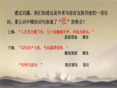初中语文人教版（部编）九年级下册破阵子为陈同甫赋壮词以寄之1 课件