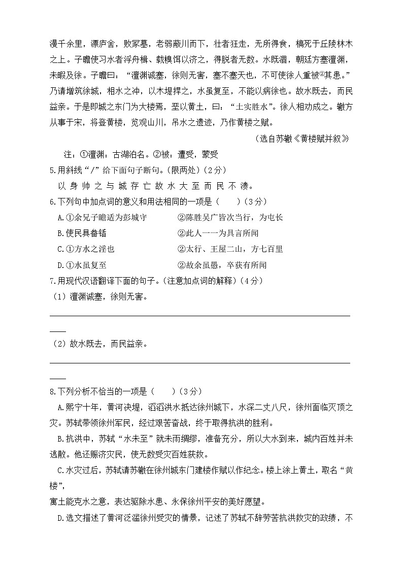 2021年江苏省徐州市中考语文试卷03