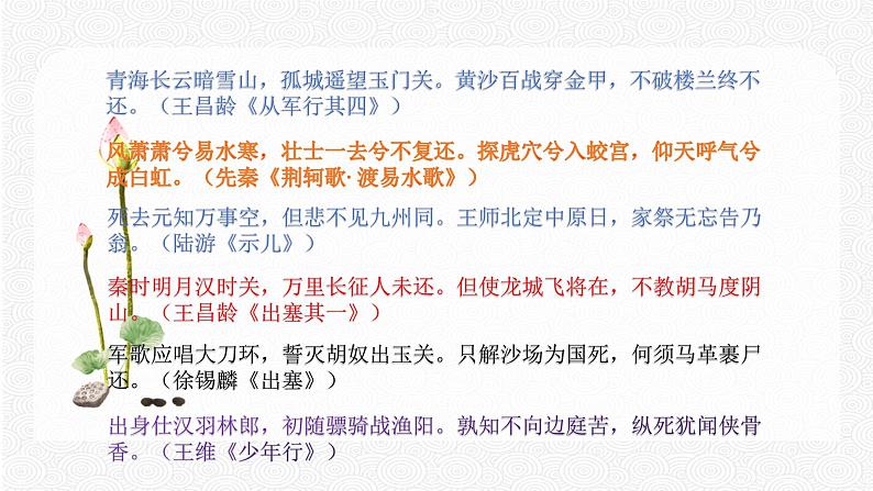 2 梅岭三章 配套课件 初中语文人教部编版九年级下册（2022年）02