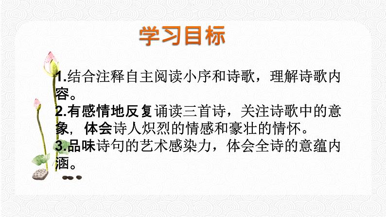 2 梅岭三章 配套课件 初中语文人教部编版九年级下册（2022年）第3页