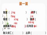 2 梅岭三章 配套课件 初中语文人教部编版九年级下册（2022年）