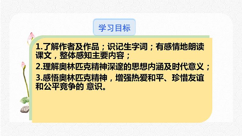 16 驱遣我们的想象 配套课件 初中语文人教部编版九年级下册（2022年）02